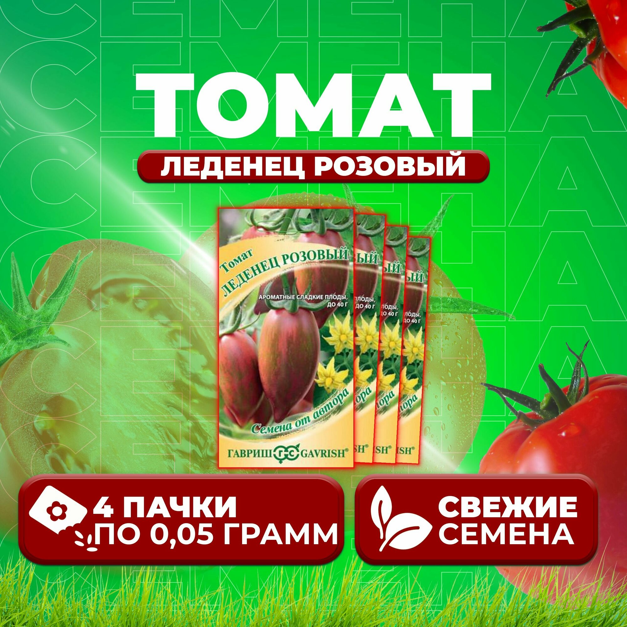 Томат леденец отзывы фото