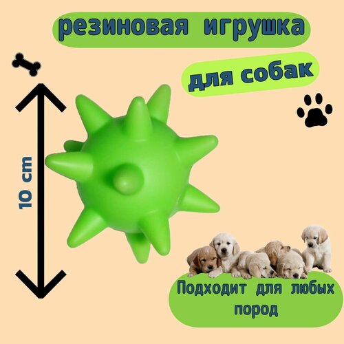 Резиновая игрушка мяч с шипами зеленый