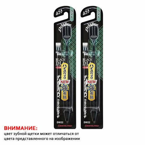 DENTALPRO Black Diamond Зуб. щетка с широкой головкой с ультратонкой щетиной С коллоидной керам. (сред. жестк.) 2 шт. в комлекте