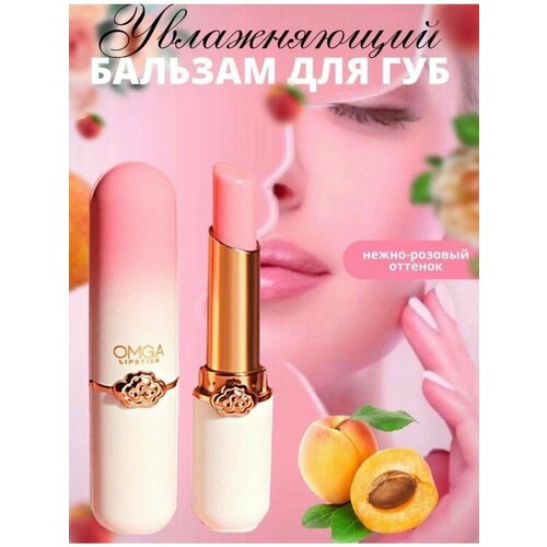 Бальзам для губ увлажняющий