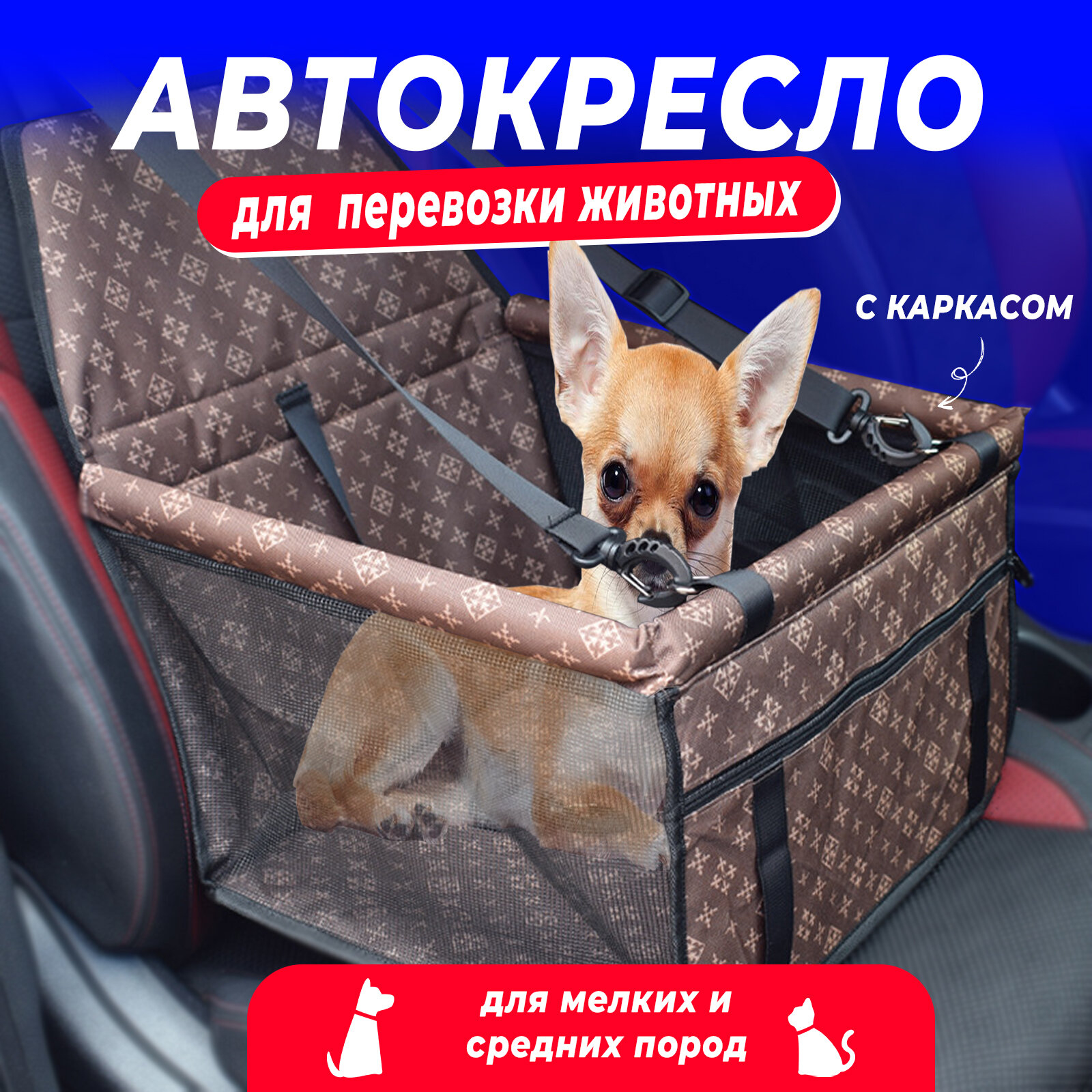 Автокресло для собак и кошек автогамак в машину - фотография № 2