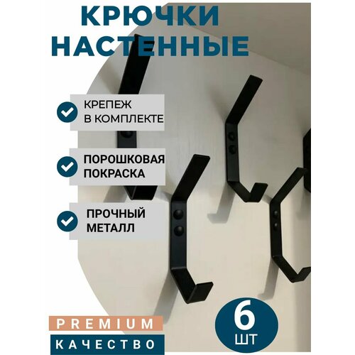 Крючки настенные ZH&L 0 черный, черный матовый