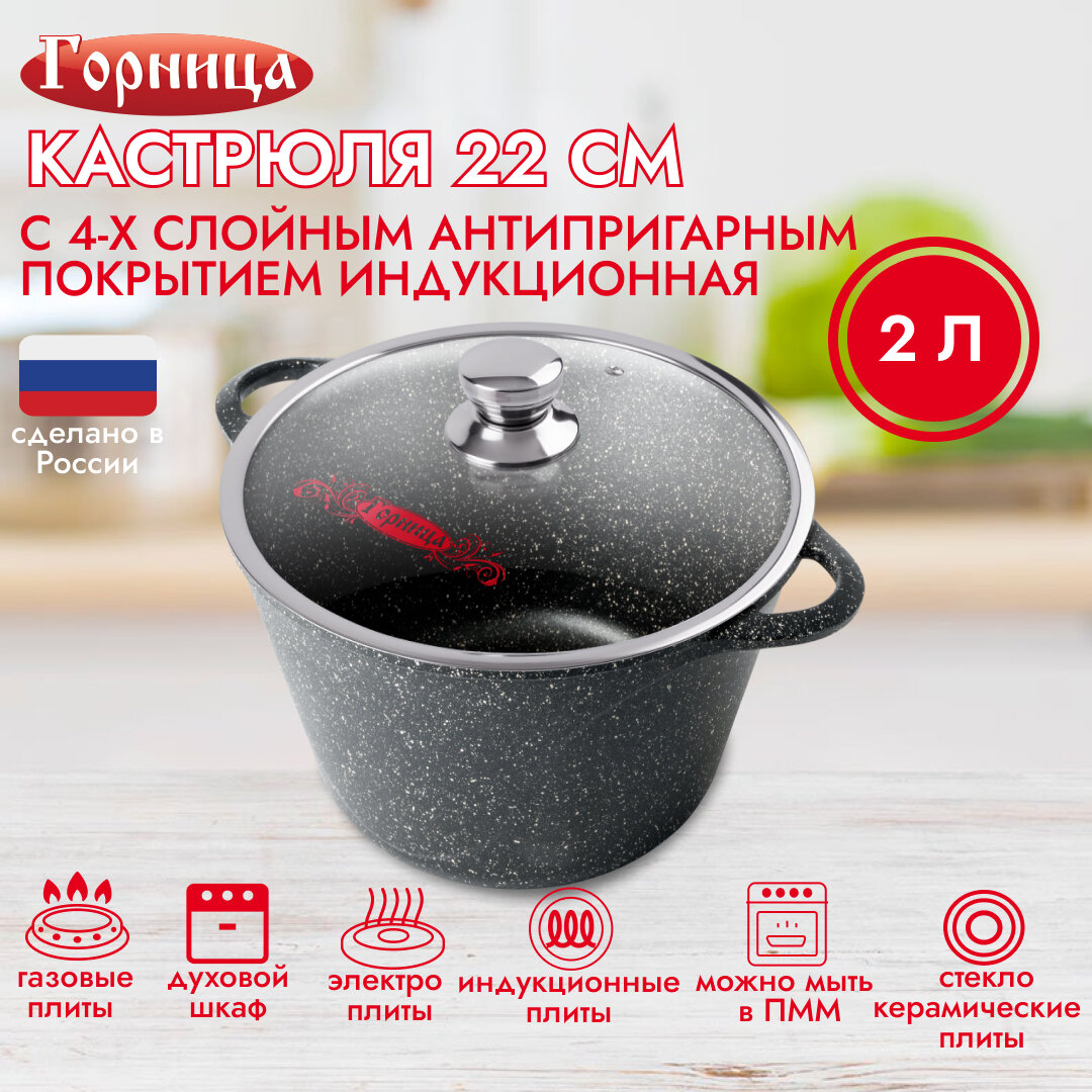 фото Кастрюля 2л. Гранит Induction лит/руч. с кр. (п/у), Ик2233аг