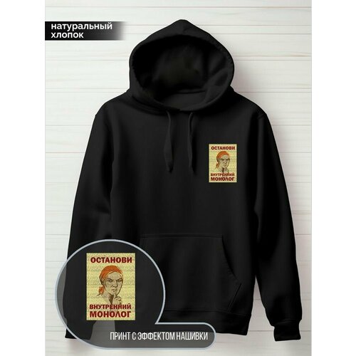 фото Худи hypnotica, размер 3xl, черный