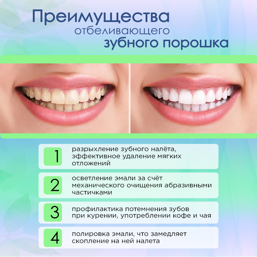 Средства Для Отбеливания Зубов Зубной порошок отбеливающий BREYLEE 2 шт в наборе / Зубная паста отбеливающая (эссенция, гель, пластины) в порошке / Устраняет запах изо рта, натуральный мятный