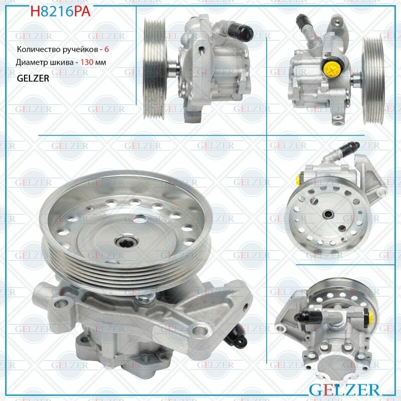 фото Насос ГУР Volvo V70 II 2000-, Volvo S80 II 2006-, Volvo XC70 / XC70 Cross Country 1997-, Land Rover