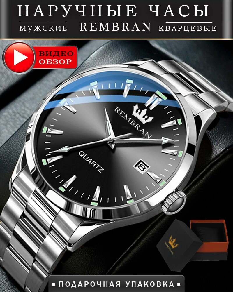 Наручные часы Наручные часы мужские REMBRAN 