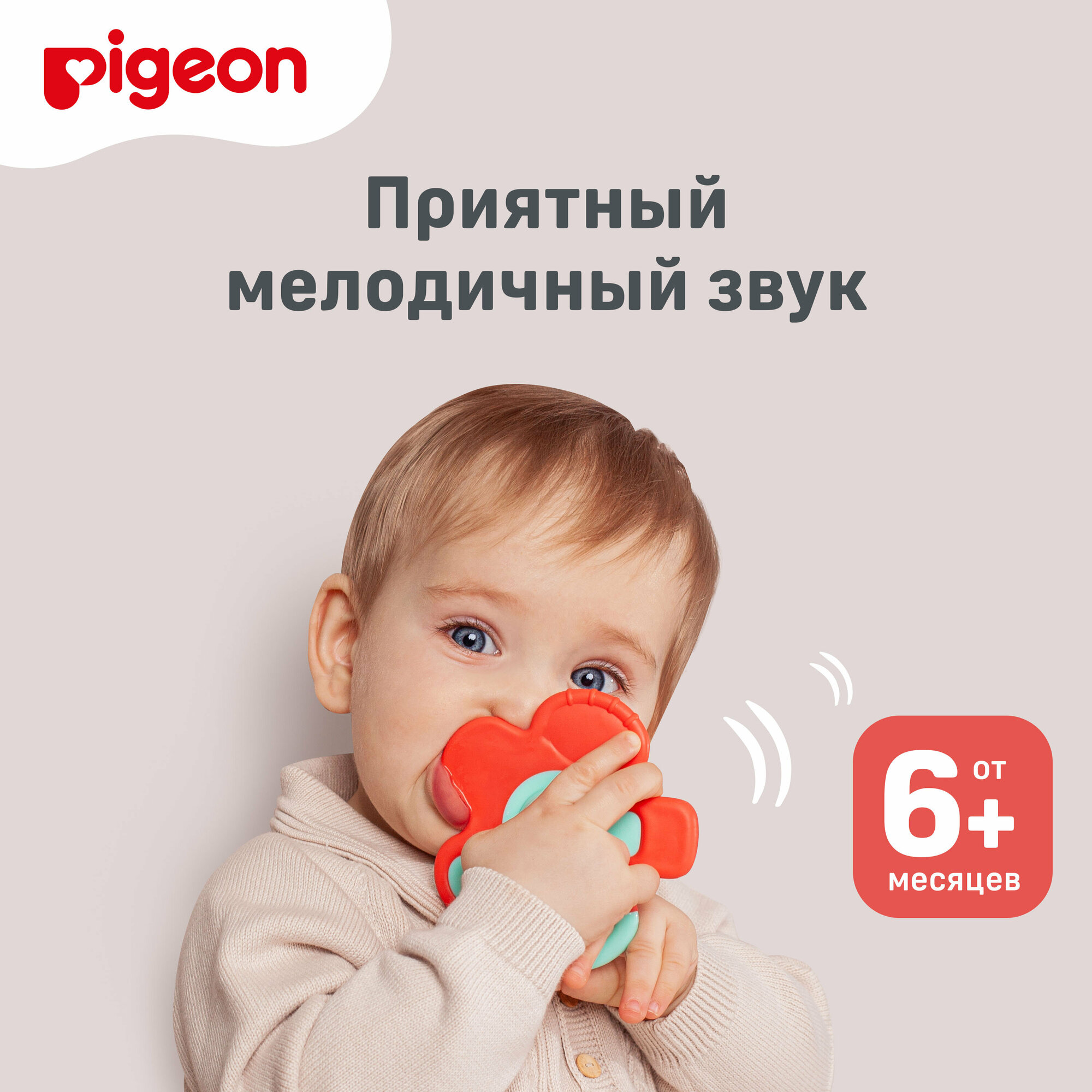 Прорезыватель-погремушка Pigeon Munch teether с 6 месяцев от 6 месяцев - фото №9