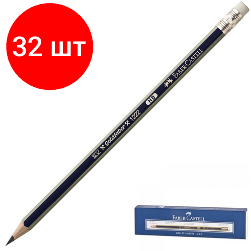 Комплект 32 штук, Карандаш чернографитный Faber-Castell GOLDFABER 1222, НВ/116800, с ласт. комплект 28 штук карандаш чернографитный faber castell goldfaber 1222 нв 116800 с ласт