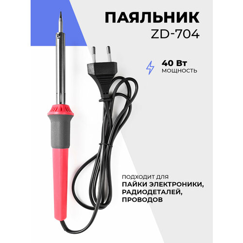 Паяльник ZD-704 40W паяльник s line zd 200ndq 12v 40w 131159