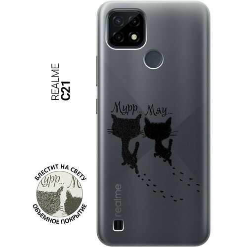 Силиконовый чехол на realme C21, Рилми С21 с 3D принтом Kittens and trails прозрачный силиконовый чехол на realme c35 рилми с35 с 3d принтом kittens and trails прозрачный