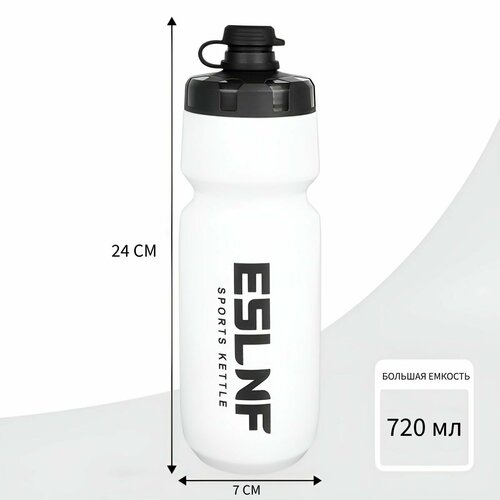 фото Бутылка для воды спортивная eslnf белая