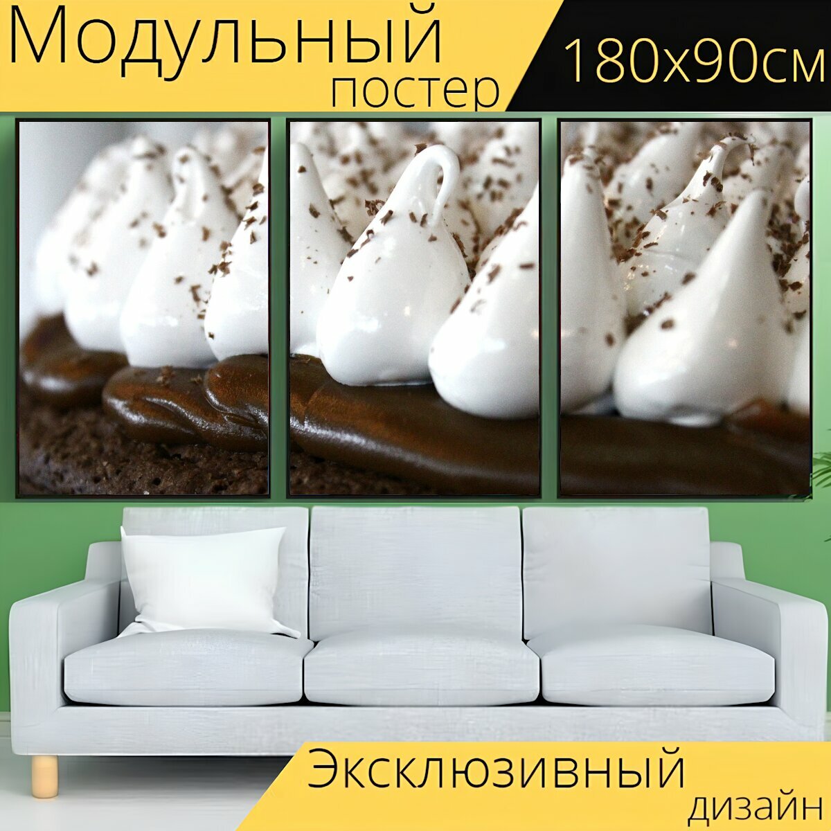 Модульный постер "Шоколад, крем, меренге" 180 x 90 см. для интерьера