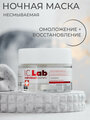 Ночная омолаживающая маска с ламинарией I.C.Lab Individual cosmetic 50 мл