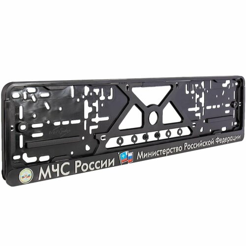 Авторамка рамка для номера с символикой МЧС России Министерство Российской Федерации рельеф серебро 12030051 2 штуки 750₽