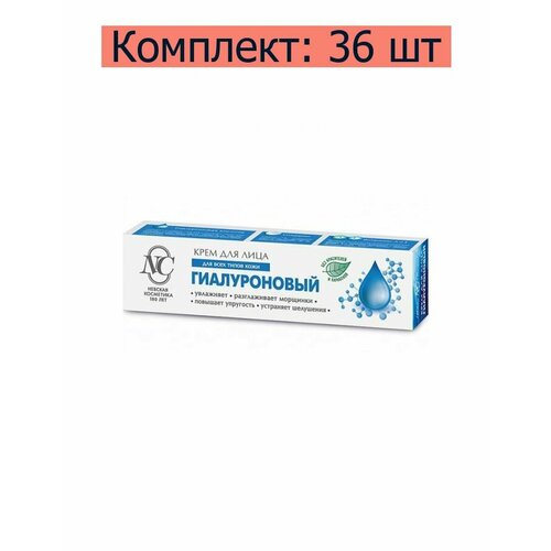 Невская косметика Крем для лица Гиалуроновый для всех типов кожи, 40 мл, 36 шт крем для лица невская косметика гиалуроновый для всех типов кожи 40 мл