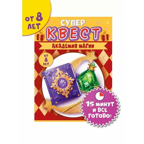 Квест по поиску подарка для детей