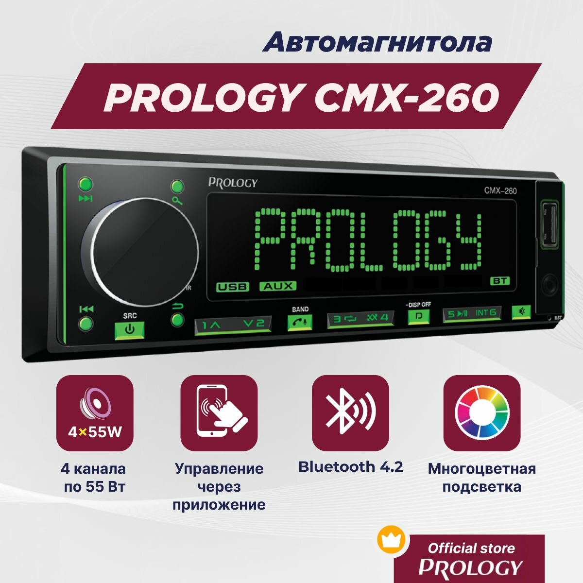 Бездисковая автомагнитола Prology - фото №12