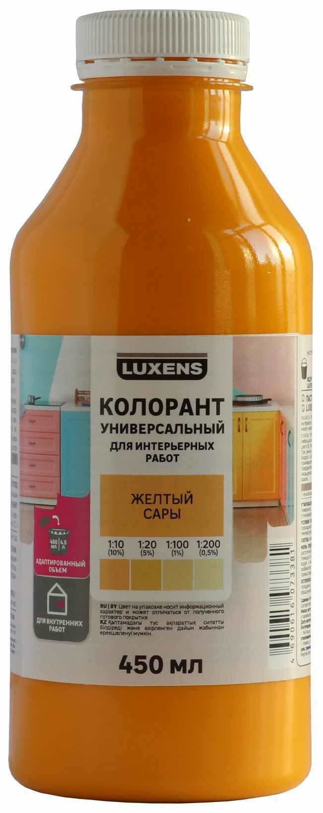 Колорант Luxens 0.45 л цвет желтый - фото №1