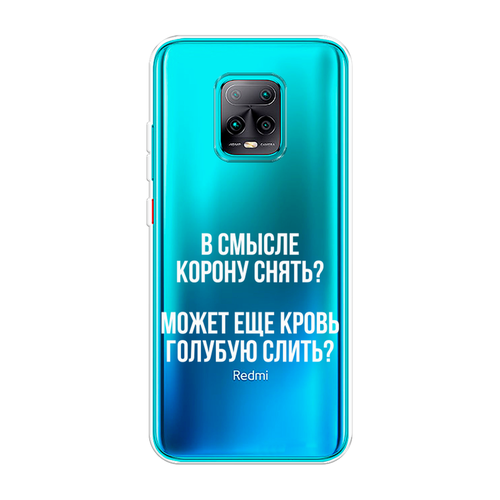 Силиконовый чехол на Xiaomi Redmi 10X 5G/Pro 5G / Сяоми Редми 10X 5G/Про 5G Королевская кровь, прозрачный силиконовый чехол на xiaomi redmi 10x 5g pro 5g сяоми редми 10x 5g про 5g лень тюлень прозрачный