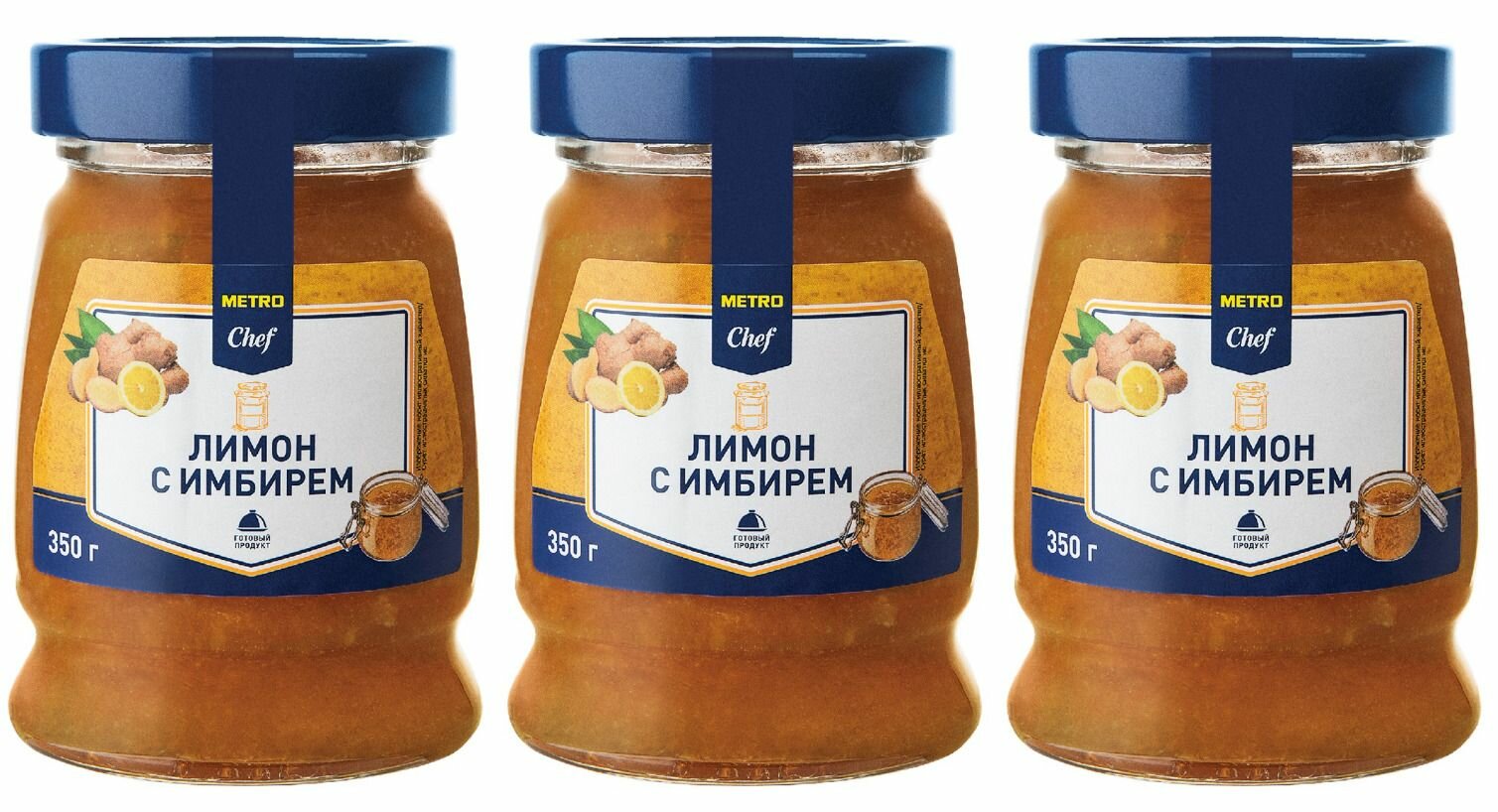 Metro Chef Лимон с имбирем протертый с сахаром, 350 г, 3 шт