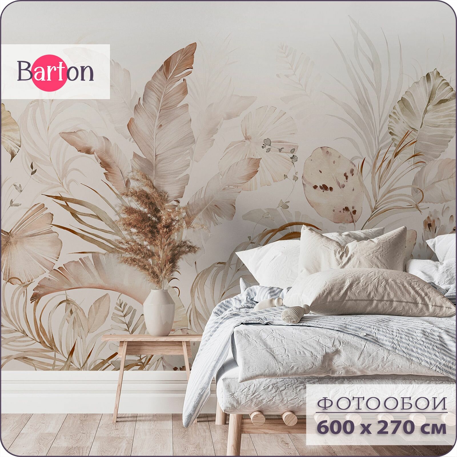 Фотообои на стену флизелиновые 3d Листья Тропики 600х270 см Bartonwall N134-B