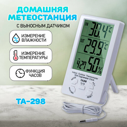 Термометр с измерением влажности воздуха TA 298 c выносным датчиком метеостанция с выносным датчиком измерением температуры и влажности воздуха mylatso htc 2