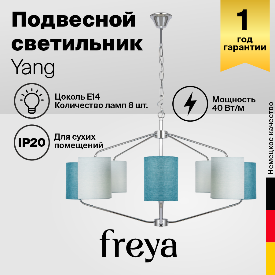 Светильник подвесной Freya FR5208PL-08CH - фото №1