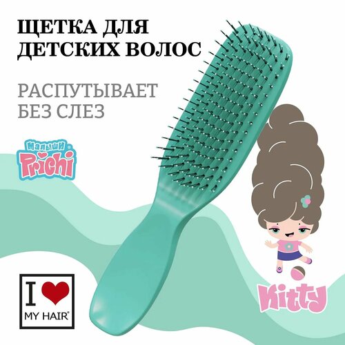 Расческа I LOVE MY HAIR Prichi детская для распутывания волос зеленая