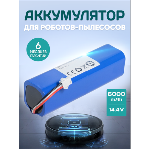 Аккумулятор / батарея для ROIDMI EVE, EVE Plus, Xiaomi Lydsto G2, R1, Viomi 1A, 1X, S9, S9 UV, Proscenic M7 PRO, M8 PRO, Haier TAB-T530S / 14,4V 6000mAh 86,4Wh робот пылесос xiaomi viomi cleaning robot белый бежевый