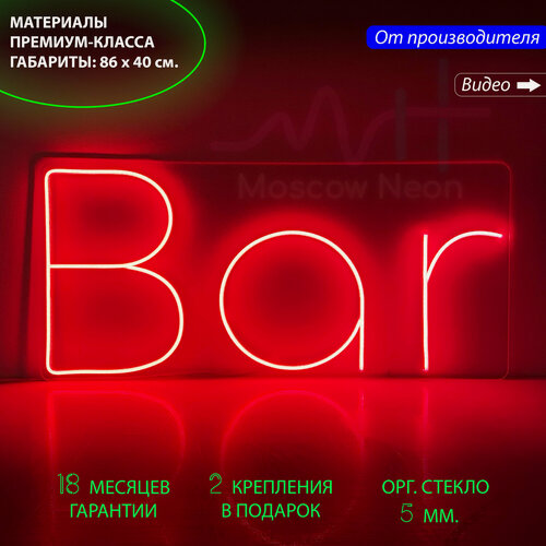 Изображение товара Неоновая светодиодная вывеска на стену, настенная неоновая лампа, надпись "Bar", для бара или ресторана, 86 х 40 см.