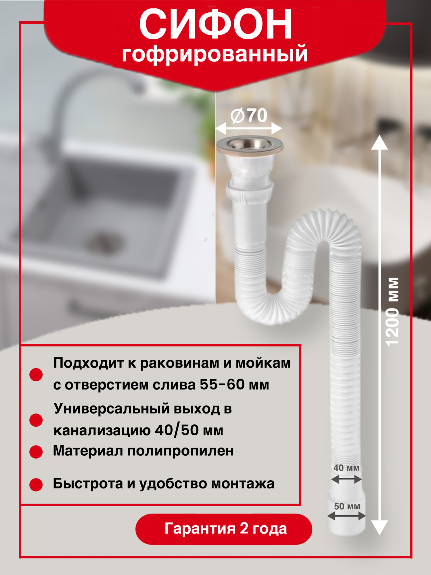 фото Гофрированный сифон для раковины, для мойки WIRQUIN 30717983