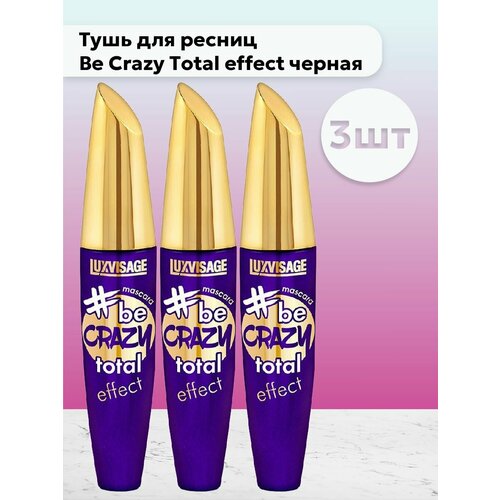 Набор 3 шт Тушь для ресниц Be Crazy Total effect черная тушь для ресниц luxvisage be crazy total effect 10 гр