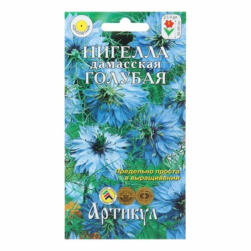 Семена Цветов Нигелла 