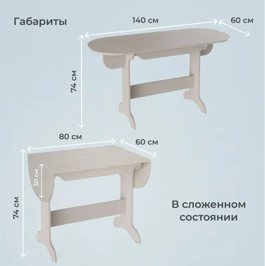 Стол кухонный BONMEBEL Виола, дуб молочный, складной, 80(140)х60х74 см, стол обеденный, стол