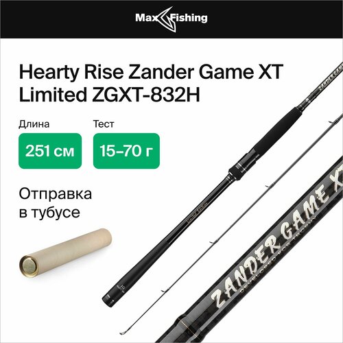 Спиннинг HEARTY RISE Zander Game XT Limited ZGXT-832H, от 15 гр до 70гр, 252см