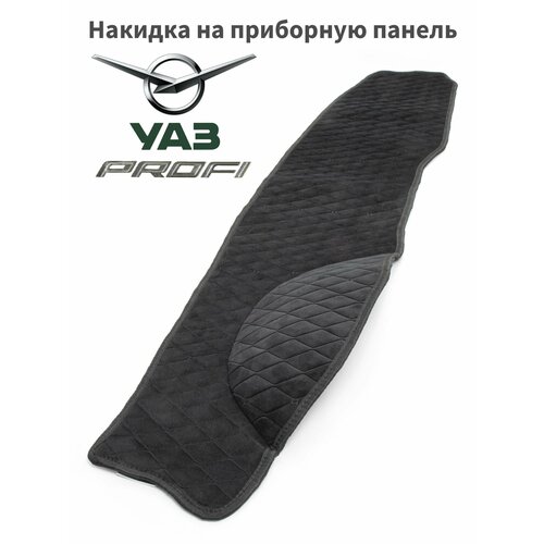 Накидка на приборную панель УАЗ Профи из искусственного велюра черного цвета 1599₽