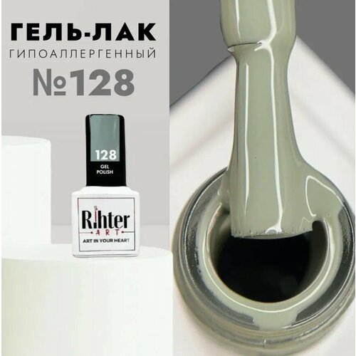 Гель лак для ногтей Rihter Art №128 хаки оливковый зеленый, рихтер АРТ (9 мл.) set 5 120 125 128 dune gel polish