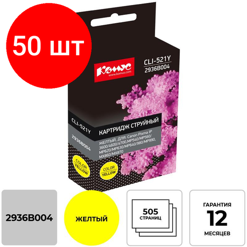 Комплект 50 штук, Картридж струйный Комус CLI-521Y (2936B004) жел. для Canon картридж комус cli 521y 2936b004 65525 505 стр желтый