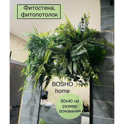 Фитостена из декоративных растений фитопанно в размере 40х60 см 6299₽