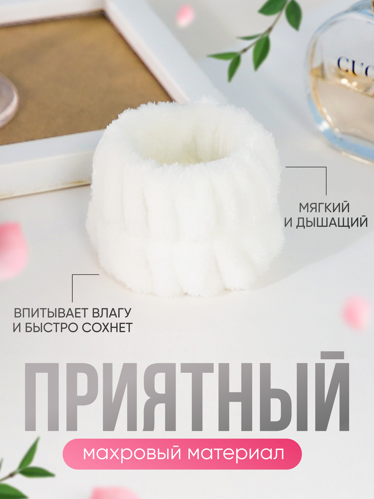 Картинки Повязка на голову косметическая для умывания и макияжа с нарукавниками белая