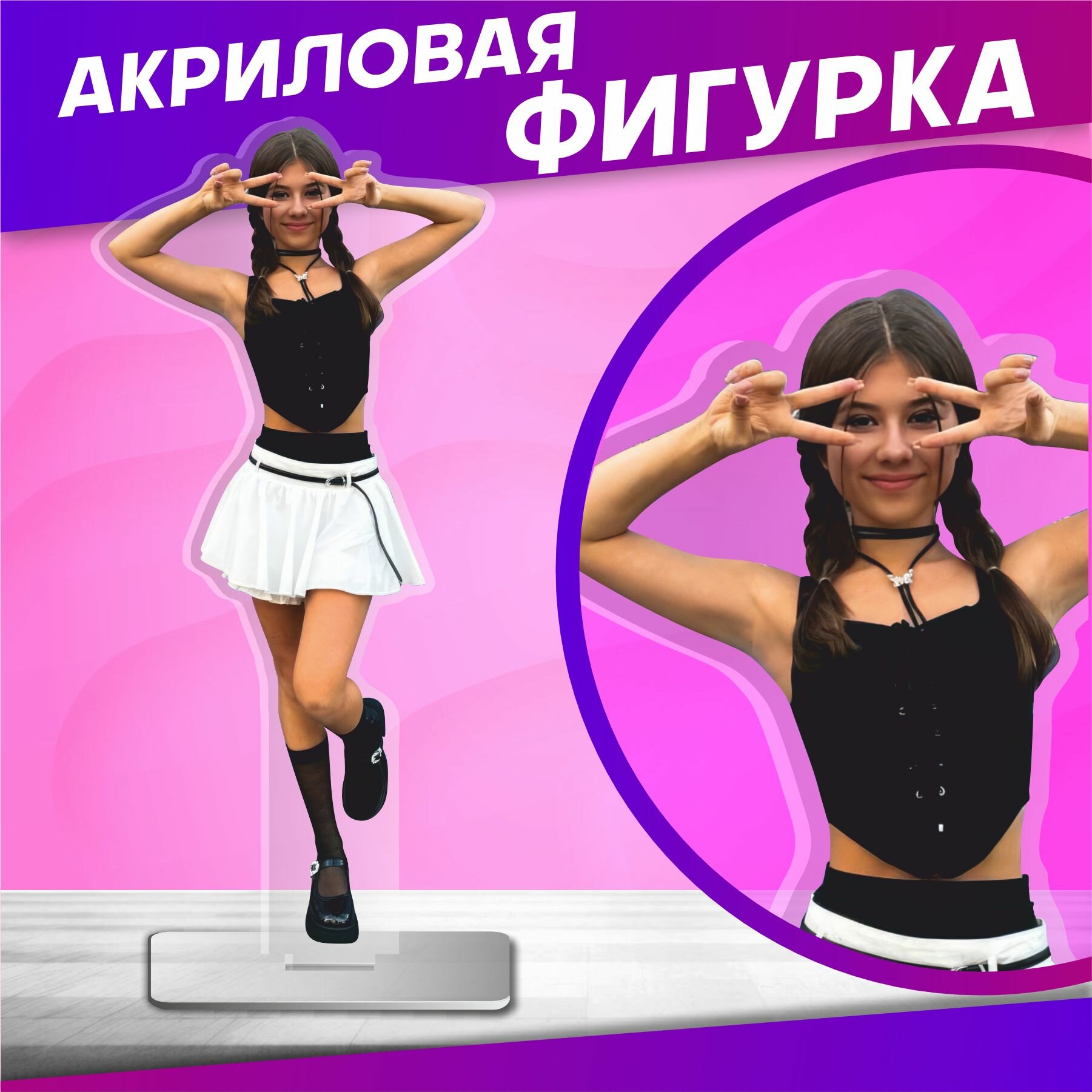 Акриловая фигурка Милана...