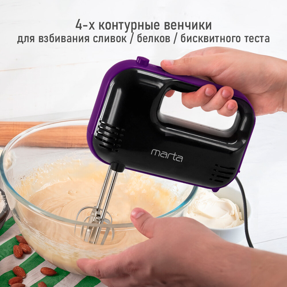 Миксер MARTA MT-MX1525A, мощность 1200Вт, 3 режима, пластик, черный/фиолетовый — фото 1