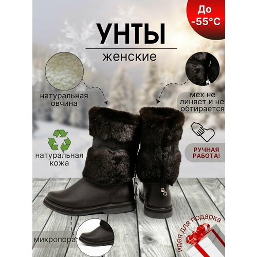фото Унты зима, размер 40, темно-коричневый русунты