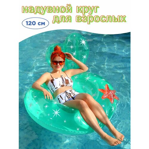 Круг для плавания взрослый