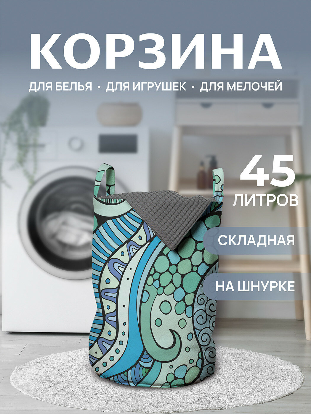 Корзина для белья органайзер с ручками в ванную 