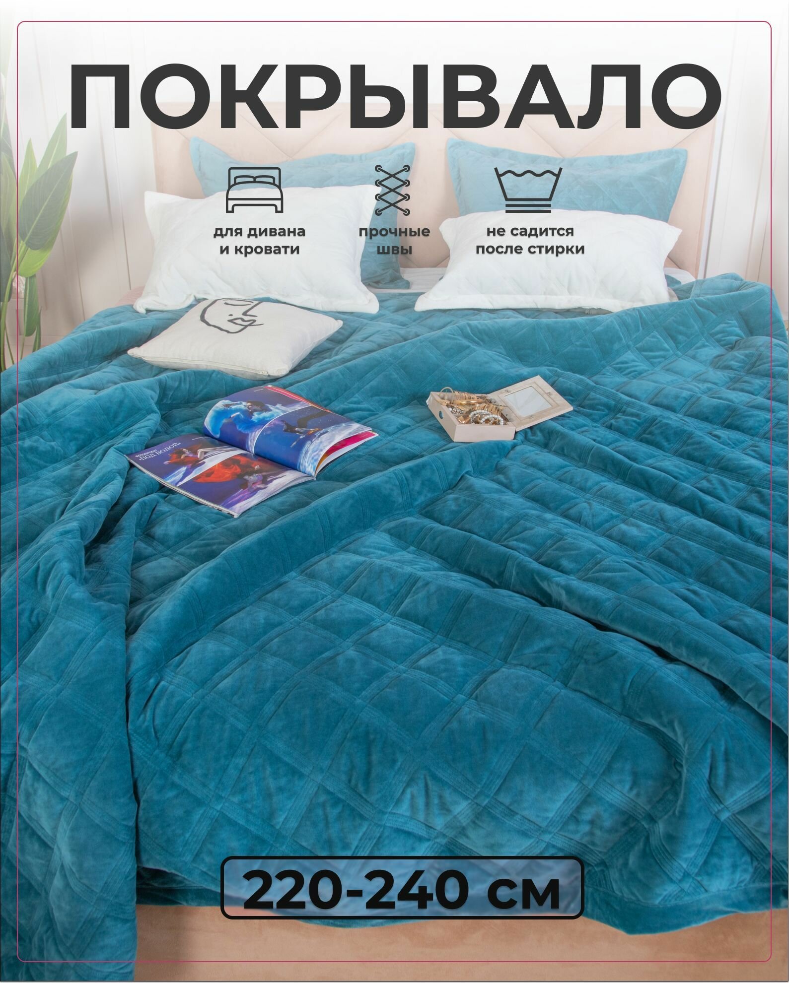 Велюровое стеганое покрывало на кровать 220х240 Square GF CALLI (темно-бирюзовый)