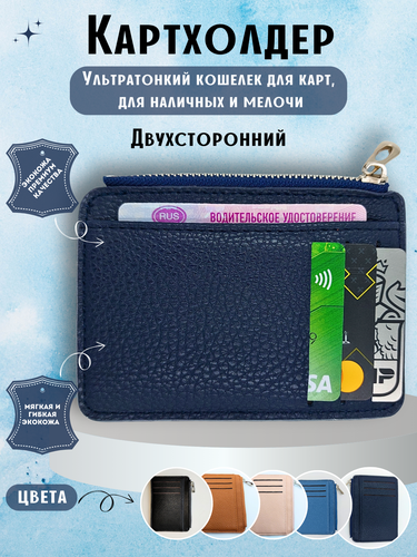Визитница — купить в интернет-магазине SMP Solutions на Яндекс Маркете