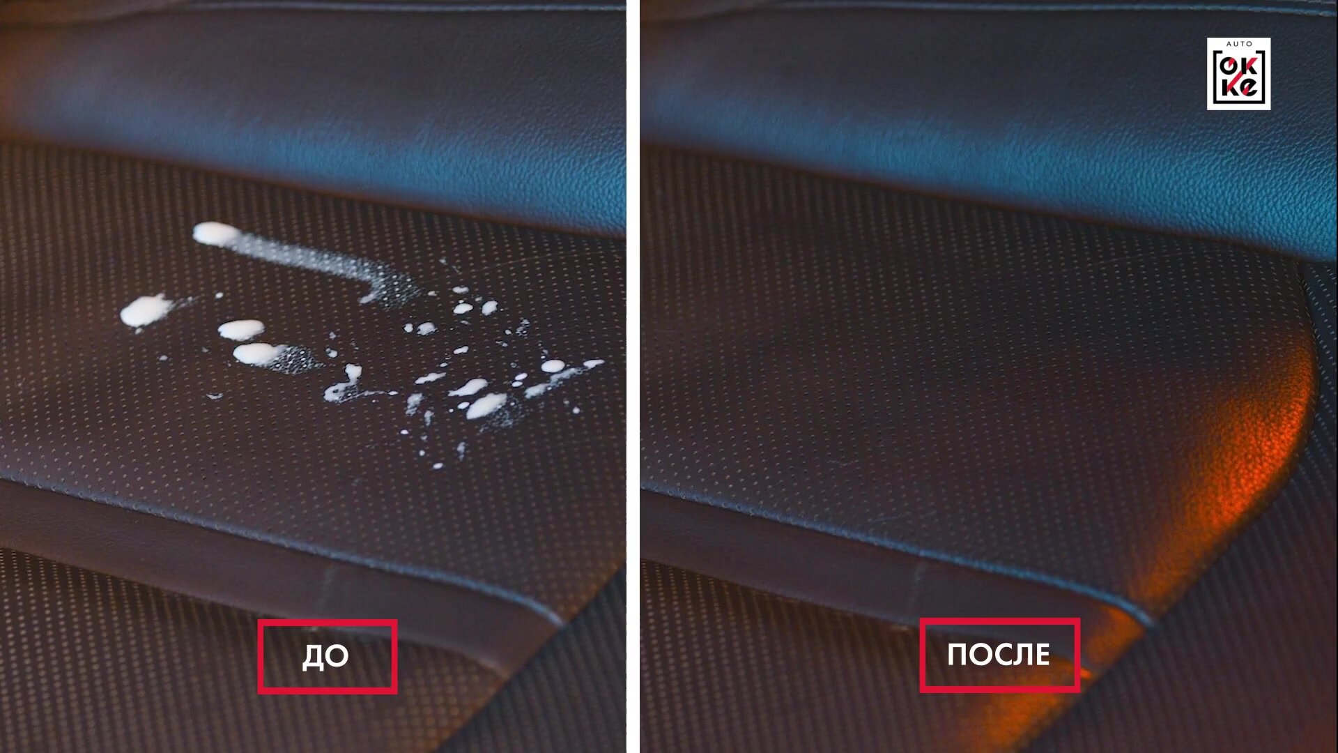 Пенный очиститель кожи салона автомобиля, химчистка кожи — фото 1