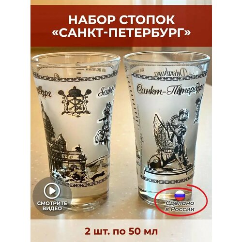 Рюмки черное-белое стекло, объем 50 мл, набор 2шт, АБ Сувениры